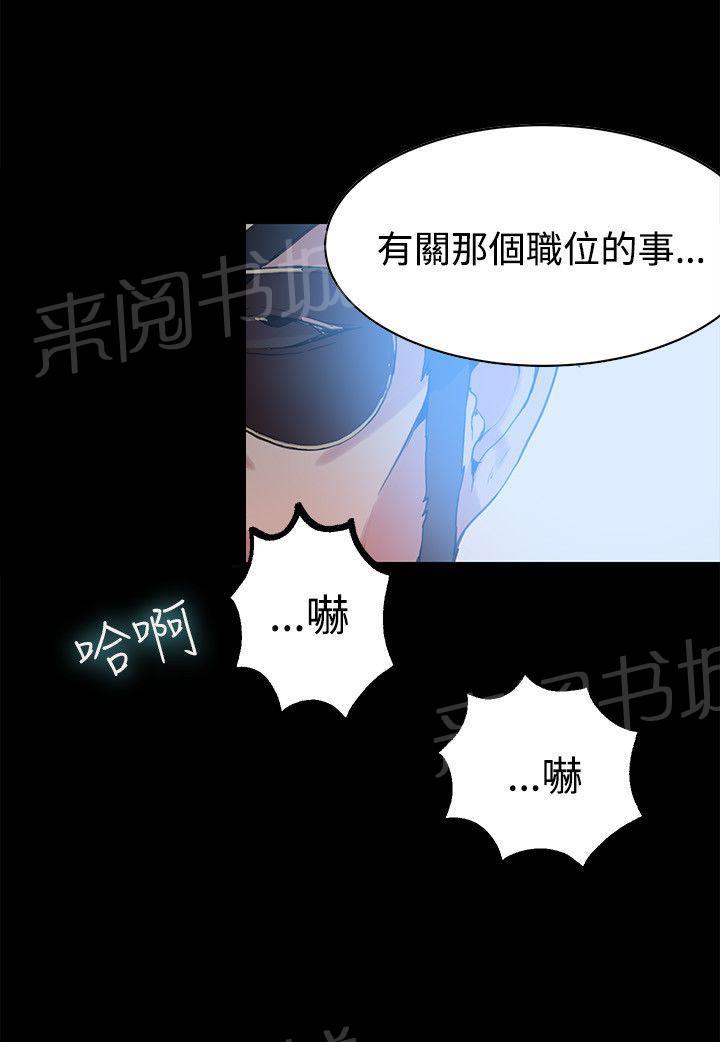 女神网咖 第20话 测试 第20页