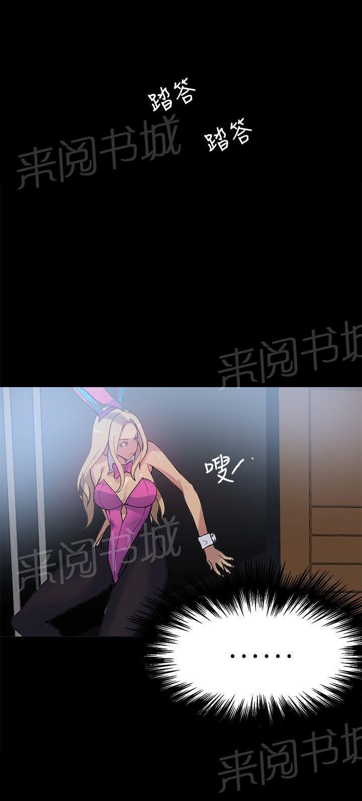 女神网咖 第20话 测试 第21页