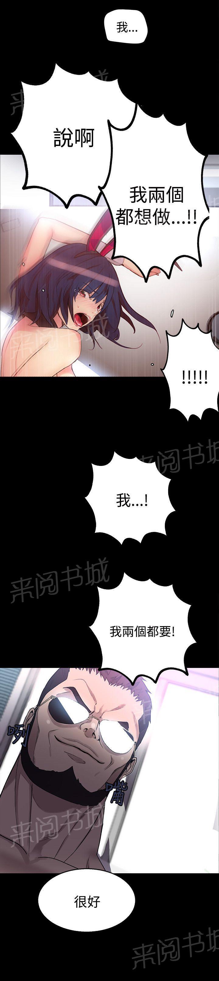 女神网咖 第21话 两把刷子 第13页