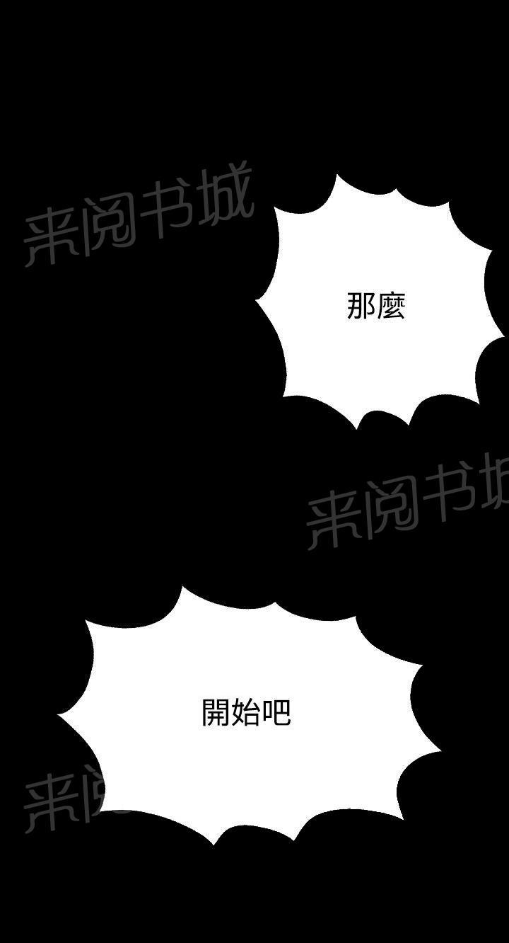 女神网咖 第21话 两把刷子 第14页