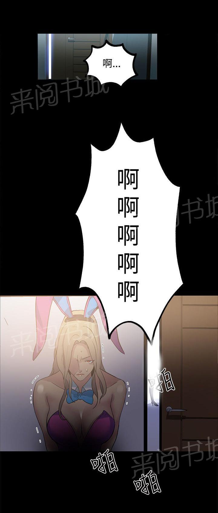 女神网咖 第21话 两把刷子 第16页