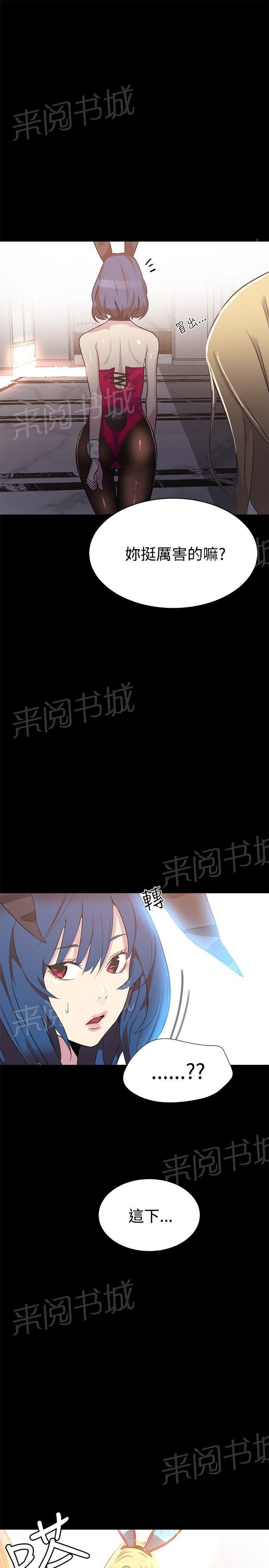 女神网咖 第21话 两把刷子 第18页