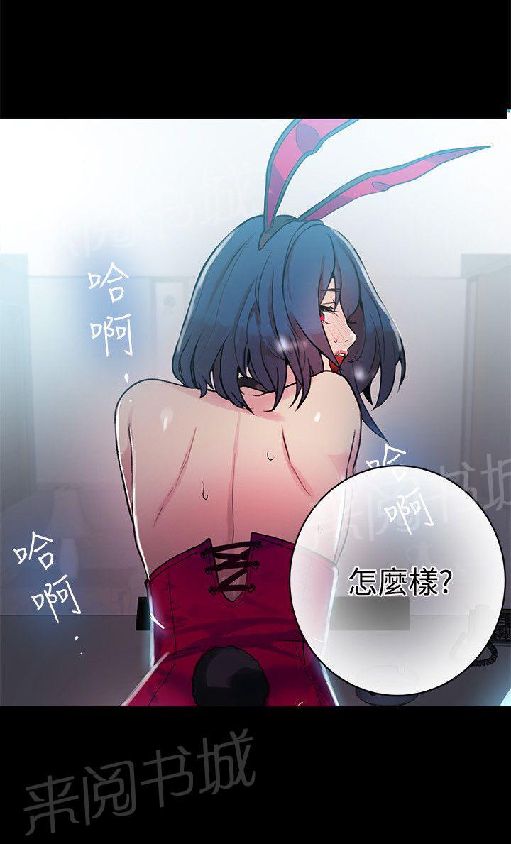 女神网咖 第21话 两把刷子 第10页