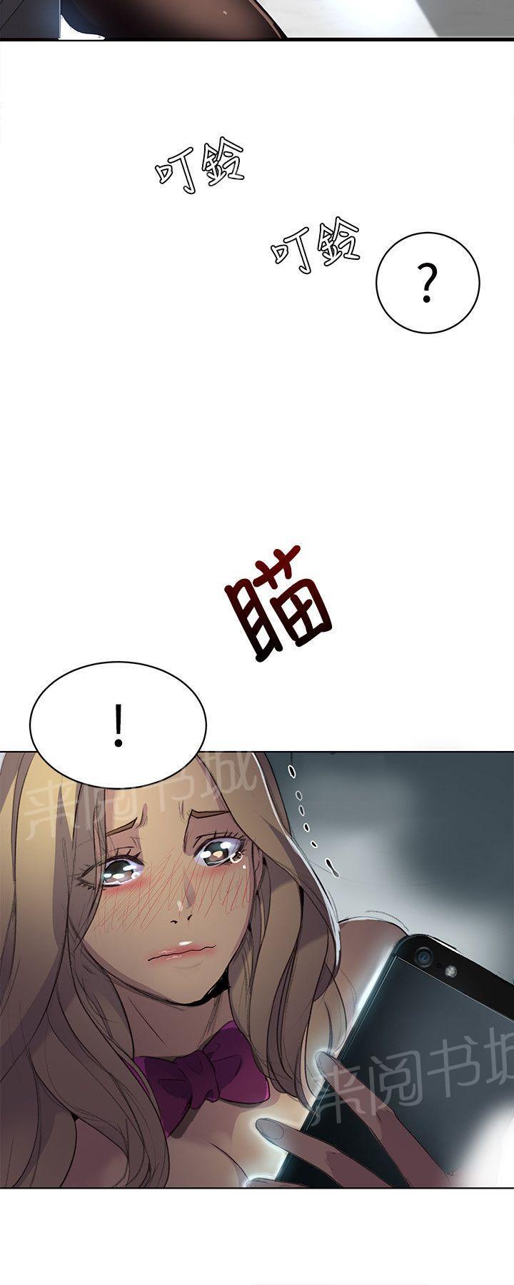 女神网咖 第22话 奔溃边缘 第16页