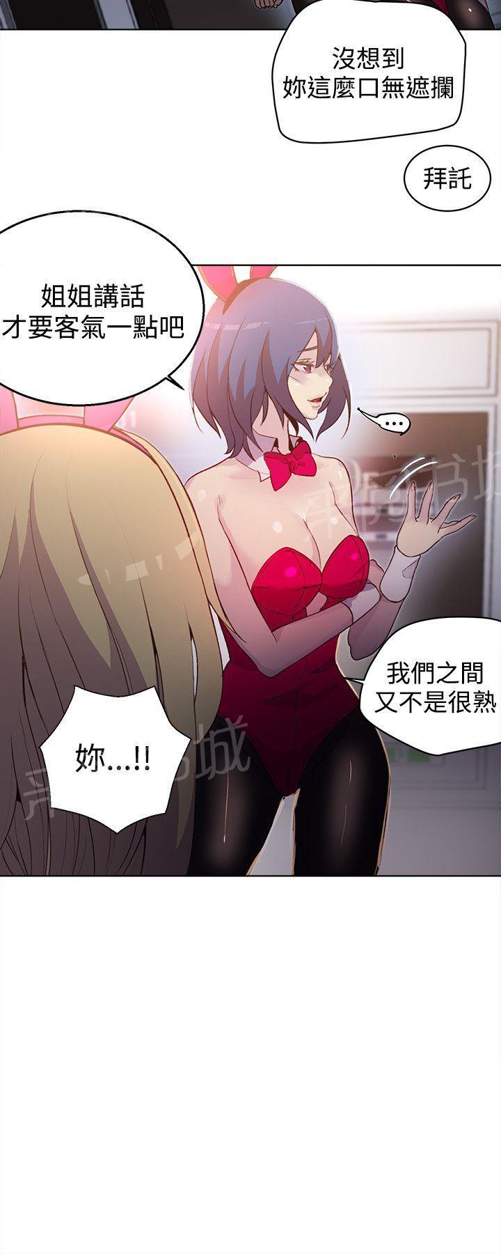 女神网咖 第22话 奔溃边缘 第4页