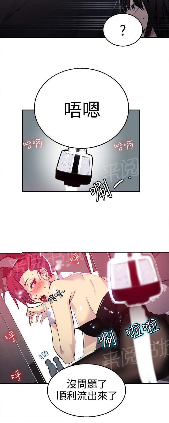 女神网咖 第23话 喝一杯 第12页