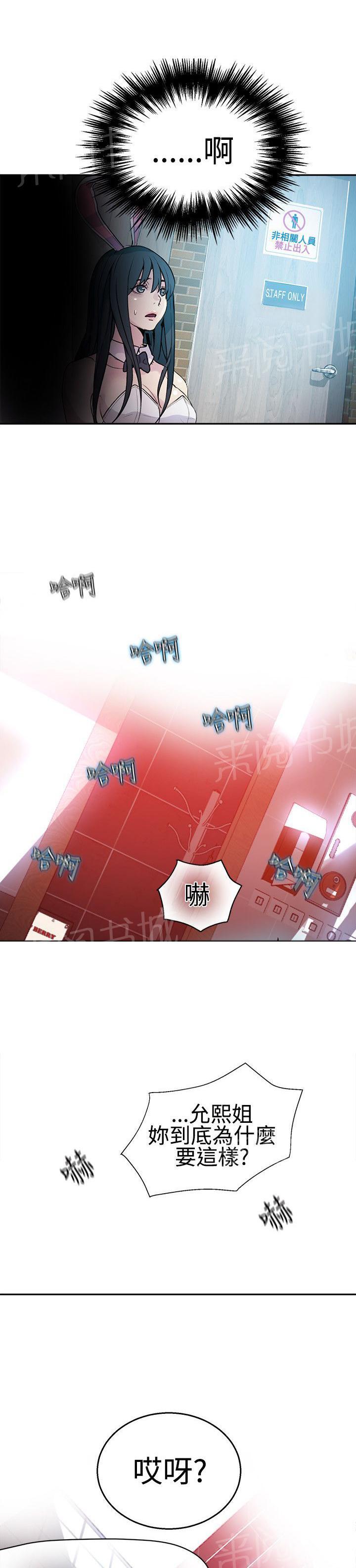 女神网咖 第23话 喝一杯 第5页