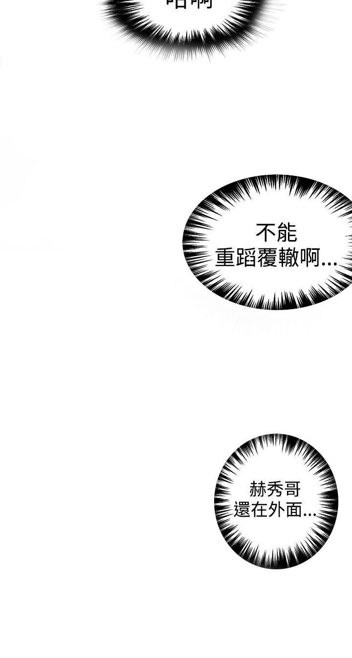 女神网咖 第24话 幻想 第8页