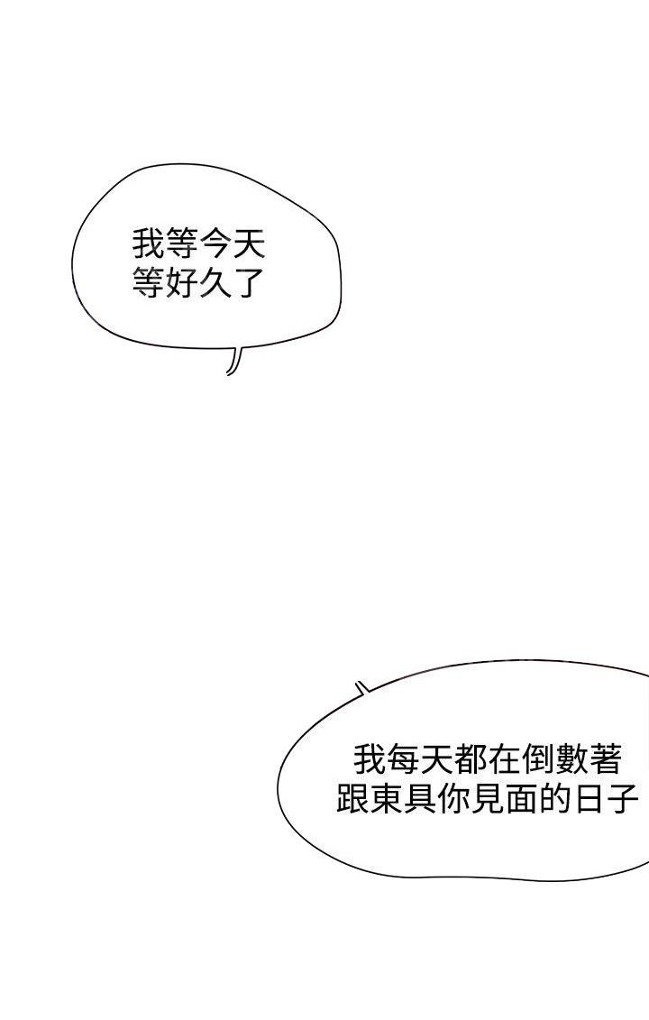 女神网咖 第25话 KTV 第12页