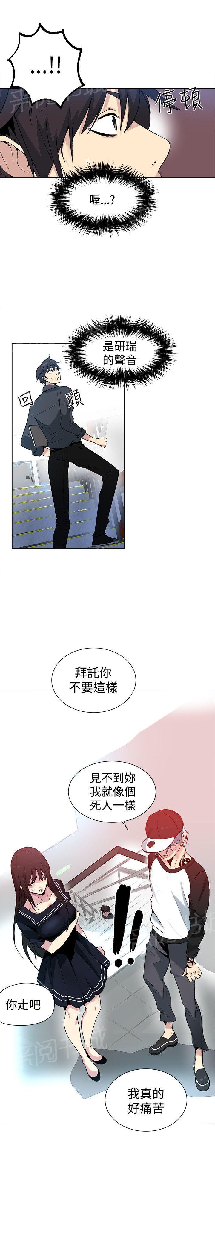 女神网咖 第25话 KTV 第19页