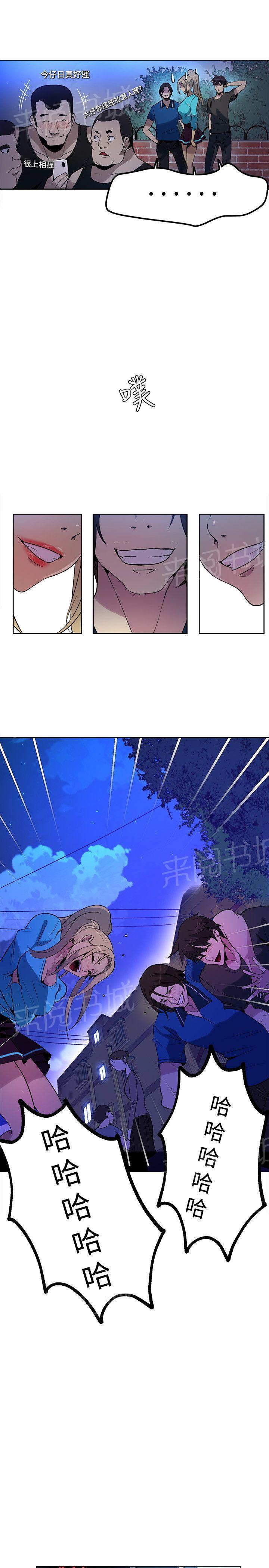 女神网咖 第25话 KTV 第4页