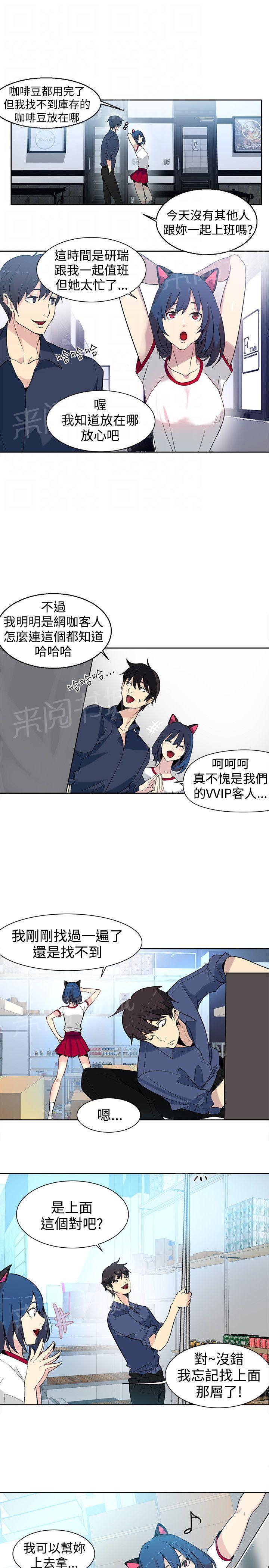 女神网咖 第26话 失落 第15页