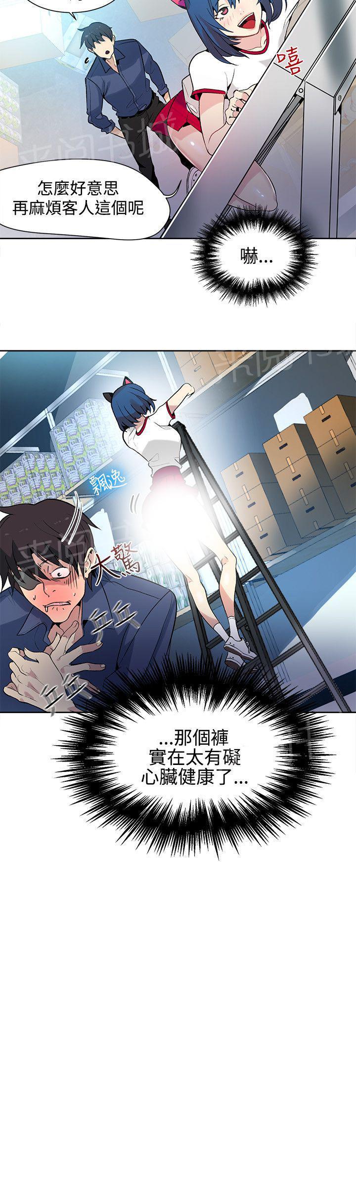 女神网咖 第26话 失落 第16页
