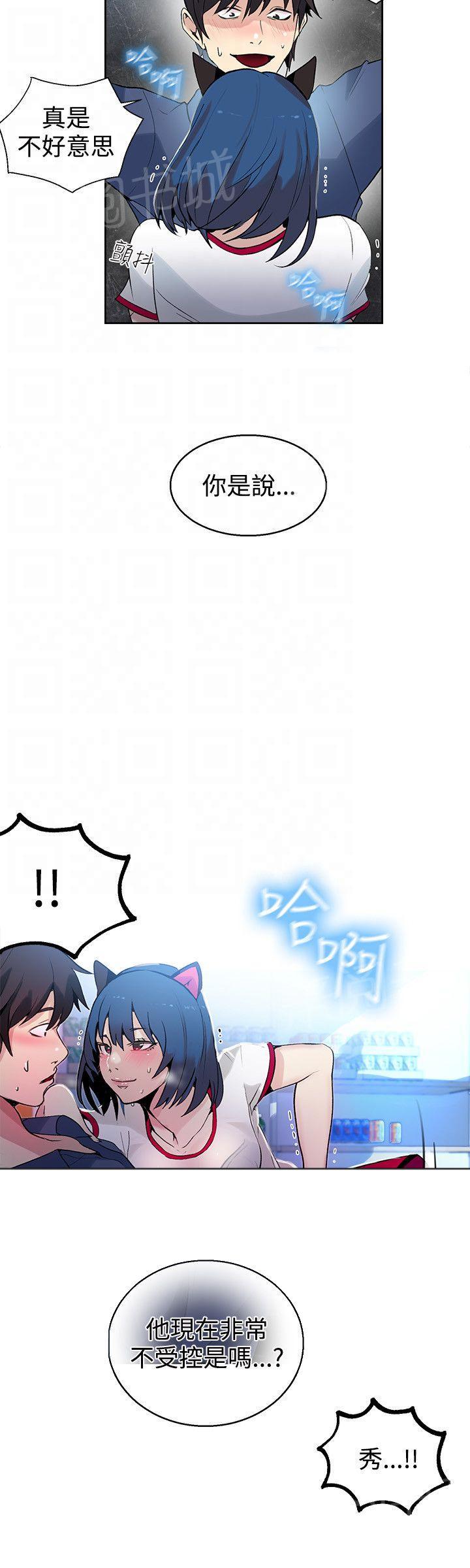 女神网咖 第26话 失落 第20页