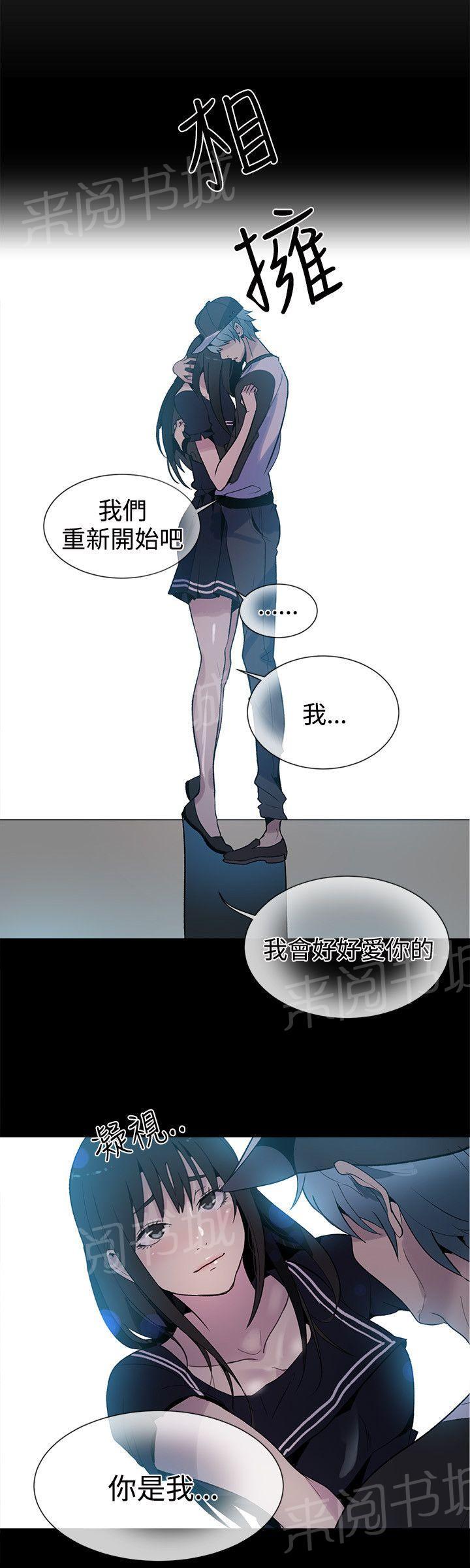 女神网咖 第26话 失落 第4页