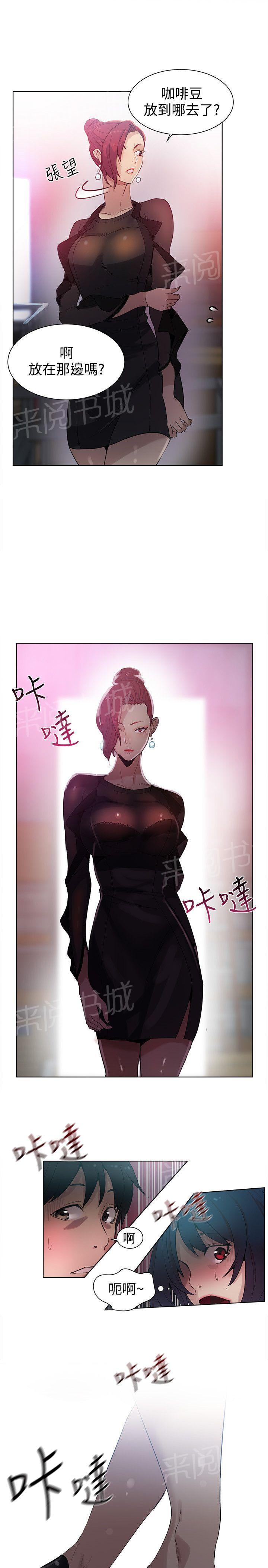女神网咖 第27话 练习 第16页