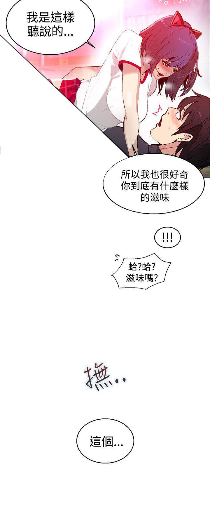 女神网咖 第27话 练习 第4页