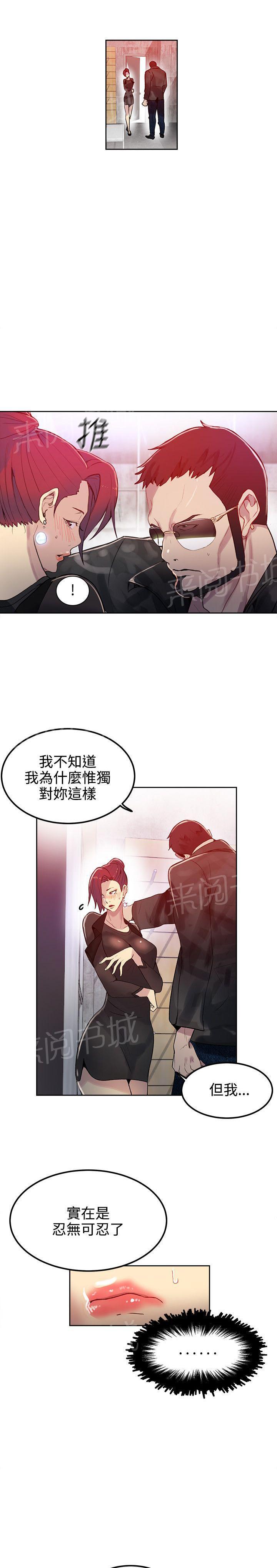 女神网咖 第28话 笔记本 第1页