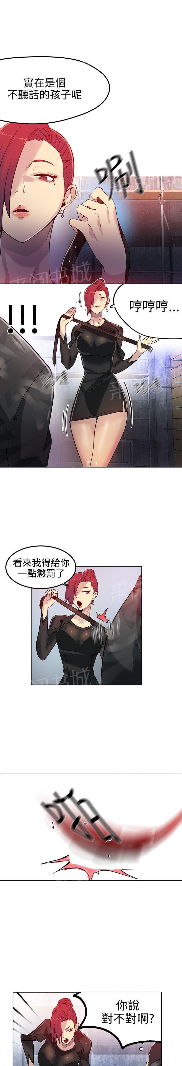 女神网咖 第28话 笔记本 第3页