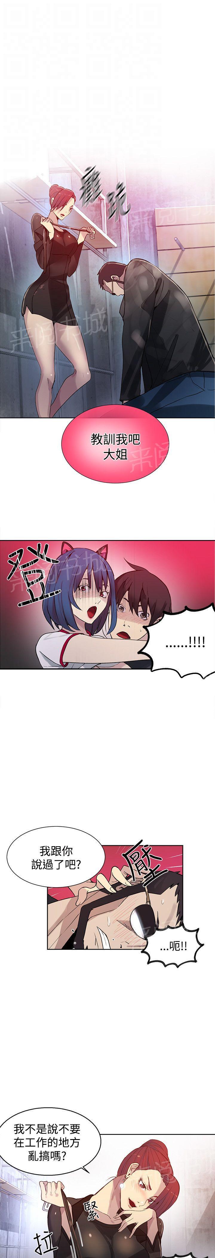 女神网咖 第28话 笔记本 第5页