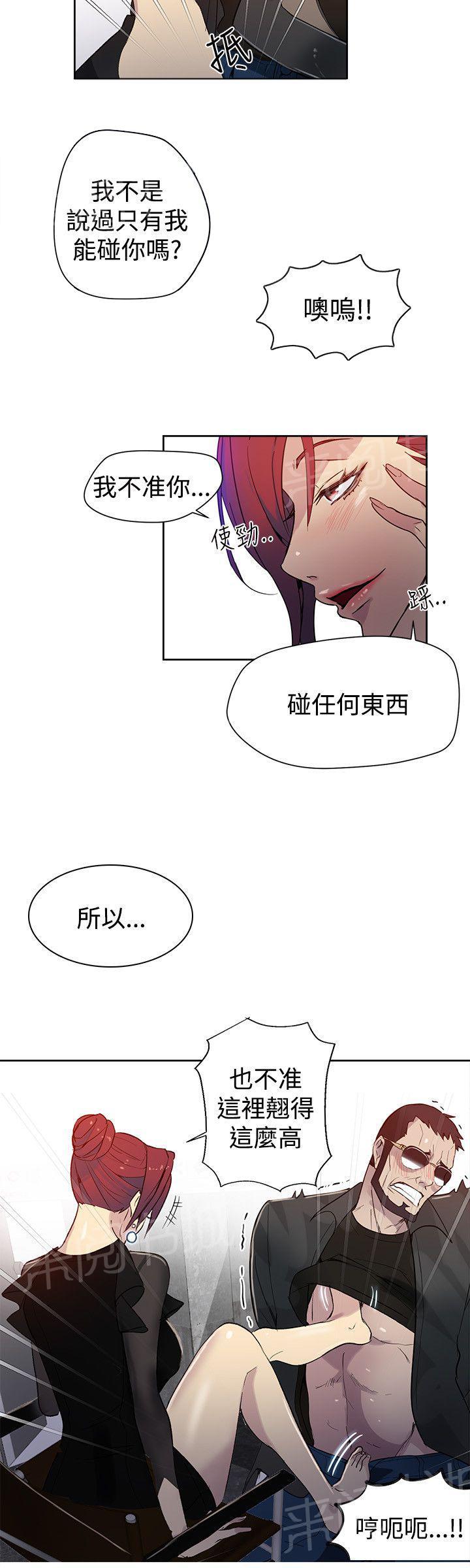 女神网咖 第28话 笔记本 第8页