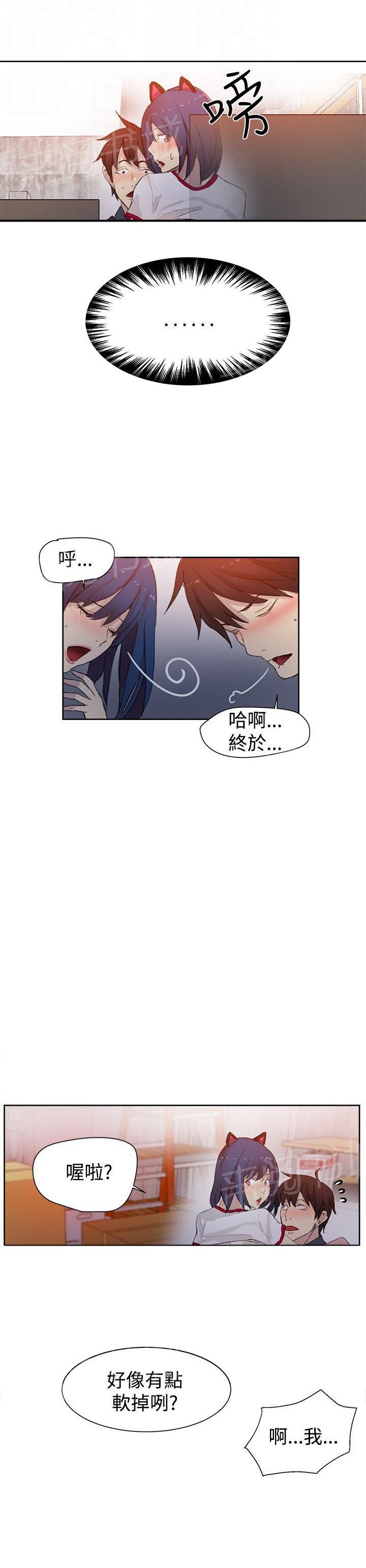 女神网咖 第28话 笔记本 第10页