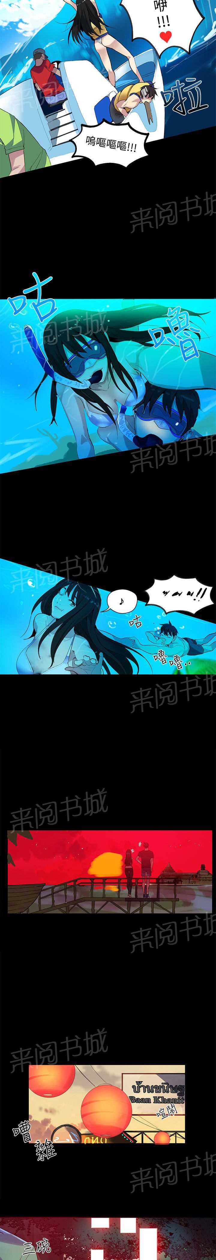 女神网咖 第29话 幻想 第11页
