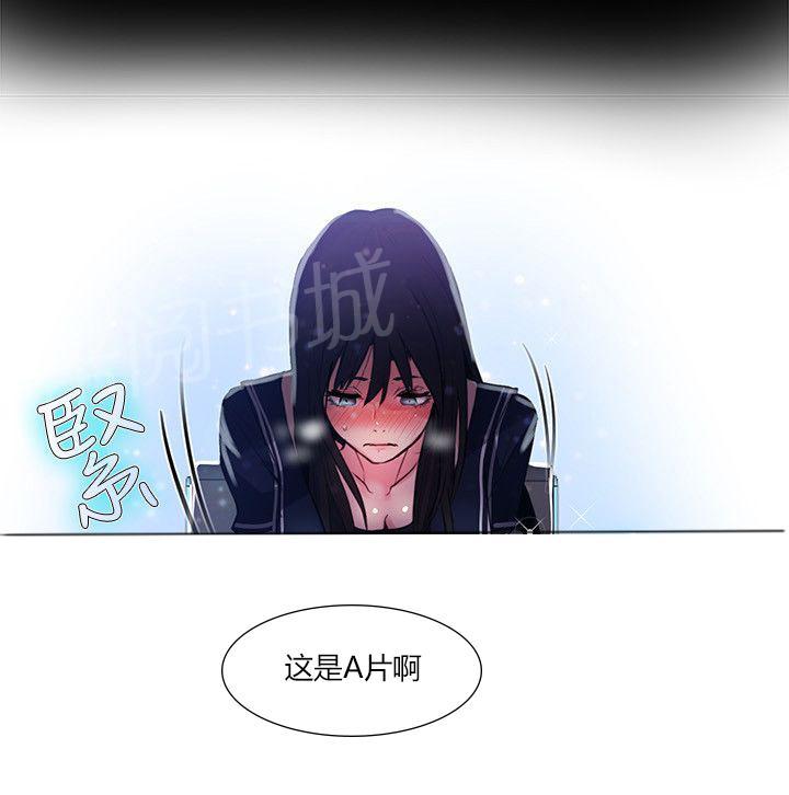 女神网咖 第29话 幻想 第18页