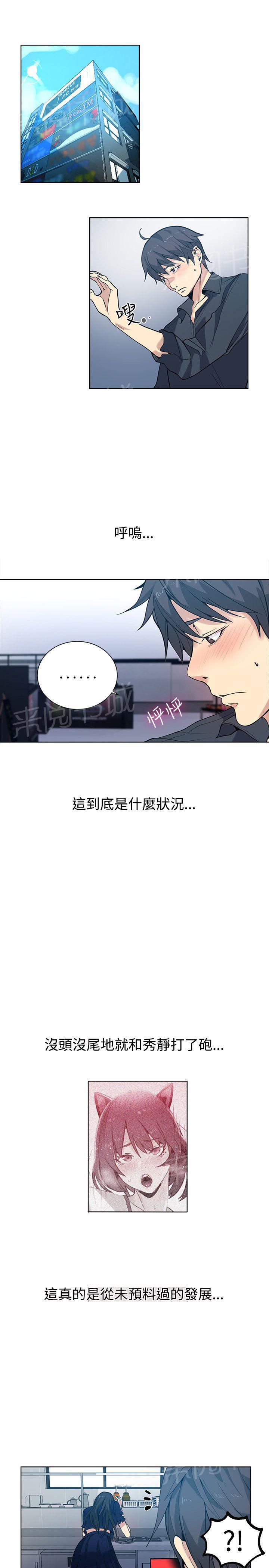 女神网咖 第30话 纸条 第1页