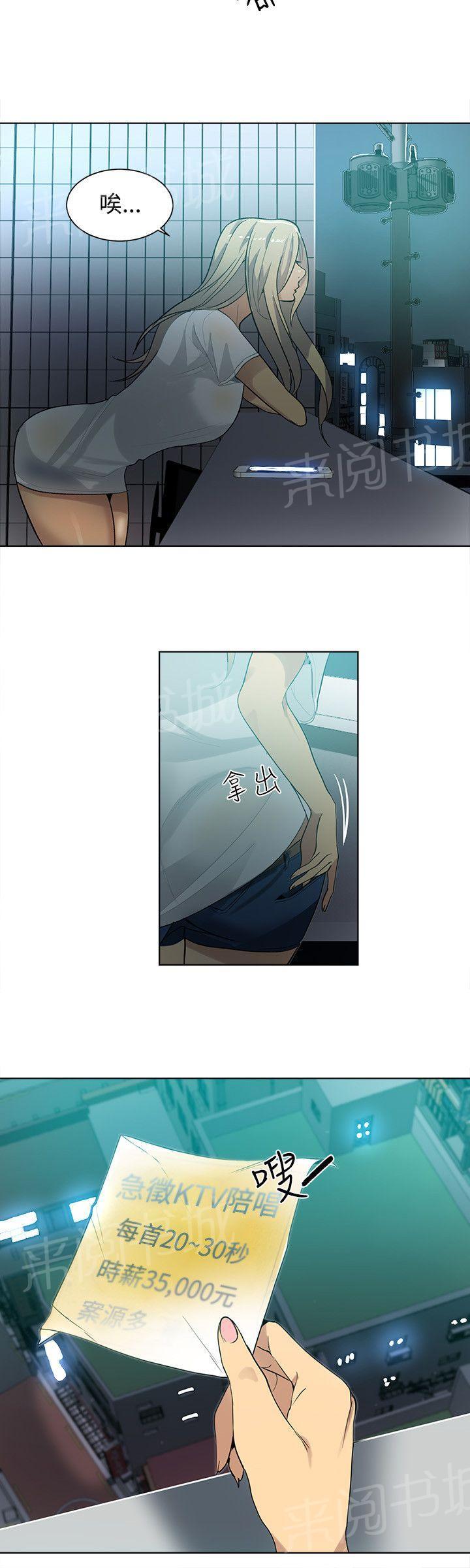 女神网咖 第30话 纸条 第11页