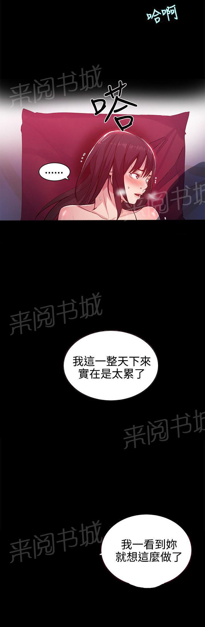 女神网咖 第30话 纸条 第7页