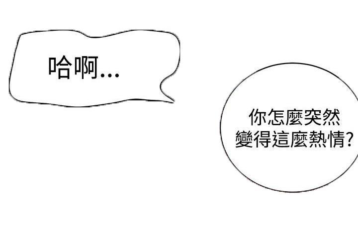 女神网咖 第31话 预支 第7页