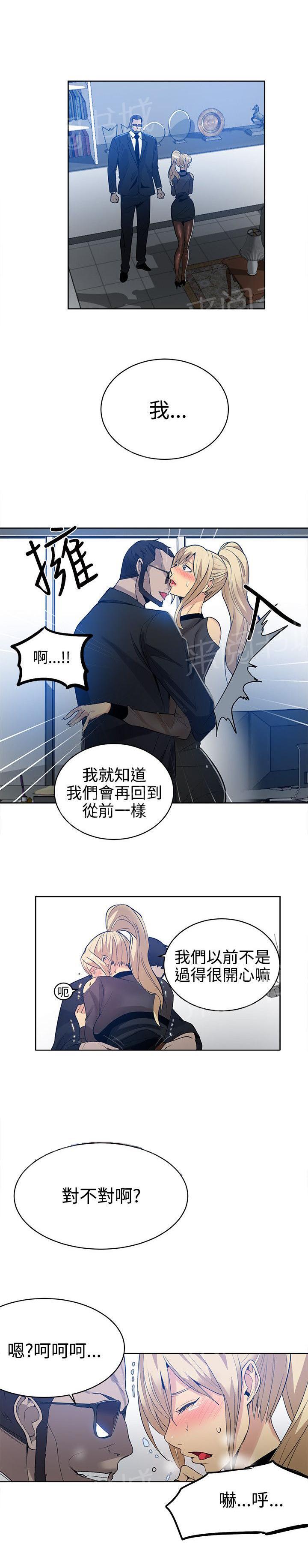 女神网咖 第32话 拒绝 第1页