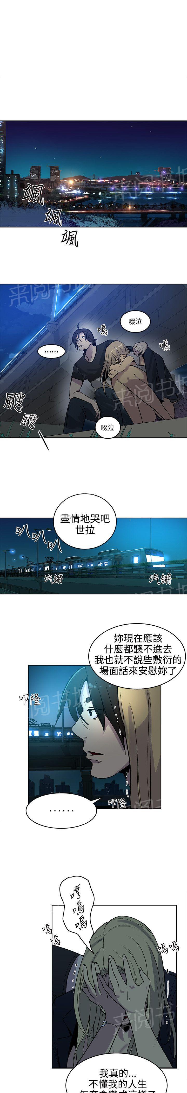 女神网咖 第34话 热情服务 第1页