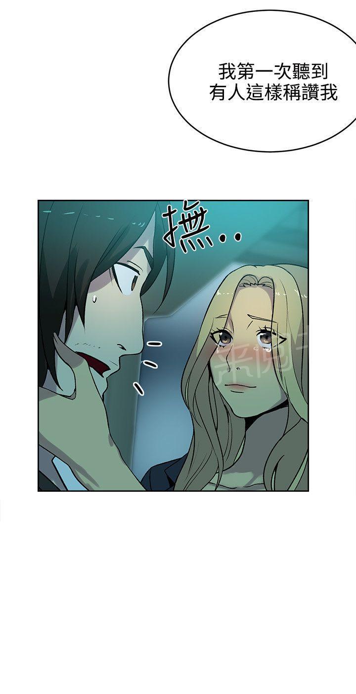 女神网咖 第34话 热情服务 第4页