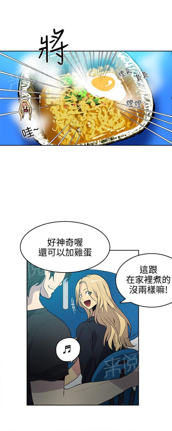 女神网咖 第34话 热情服务 第8页