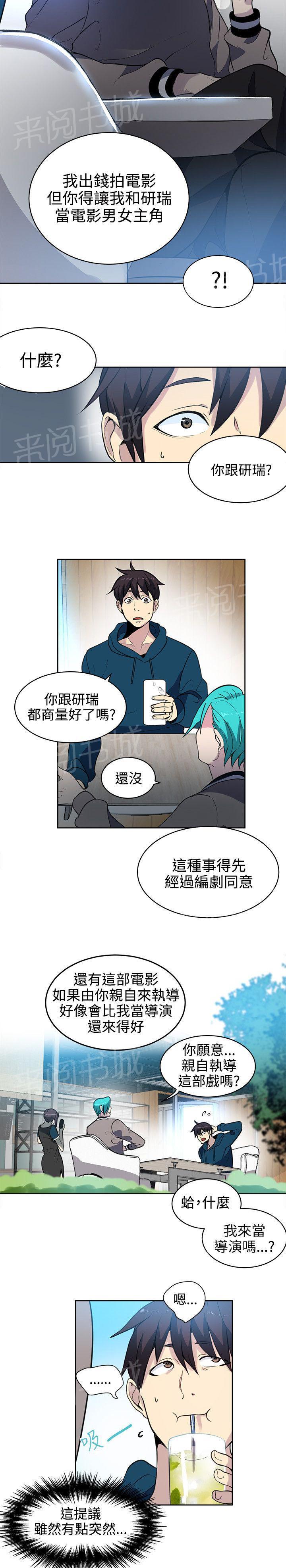 女神网咖 第36话 电影 第11页