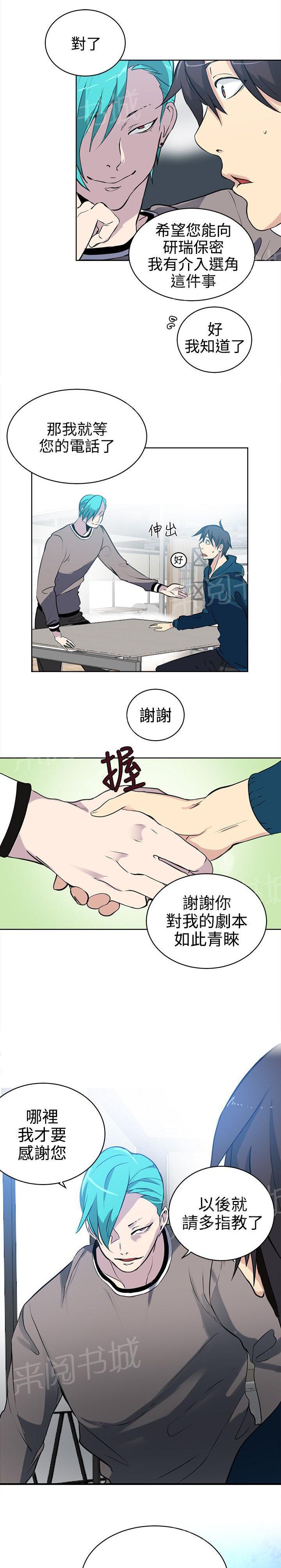 女神网咖 第36话 电影 第13页