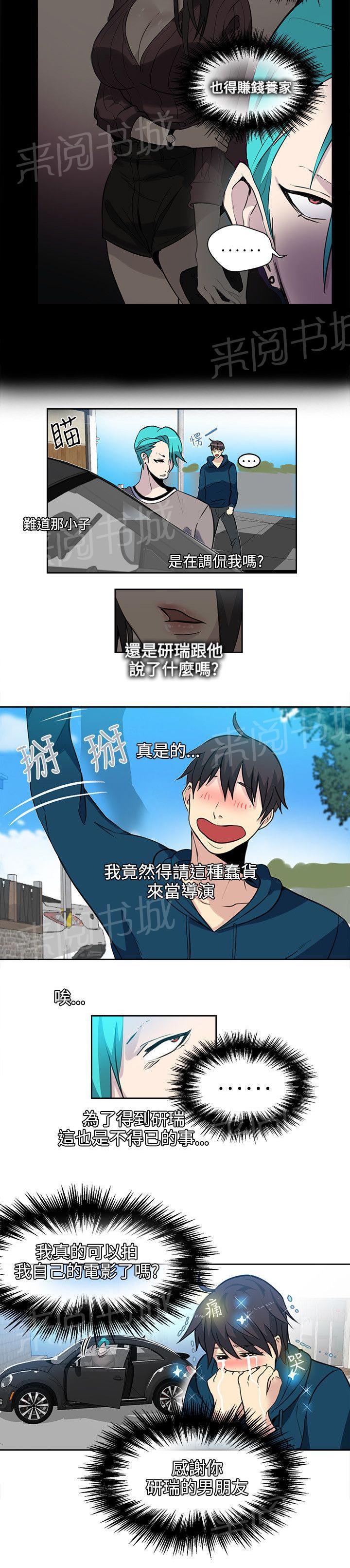 女神网咖 第36话 电影 第15页