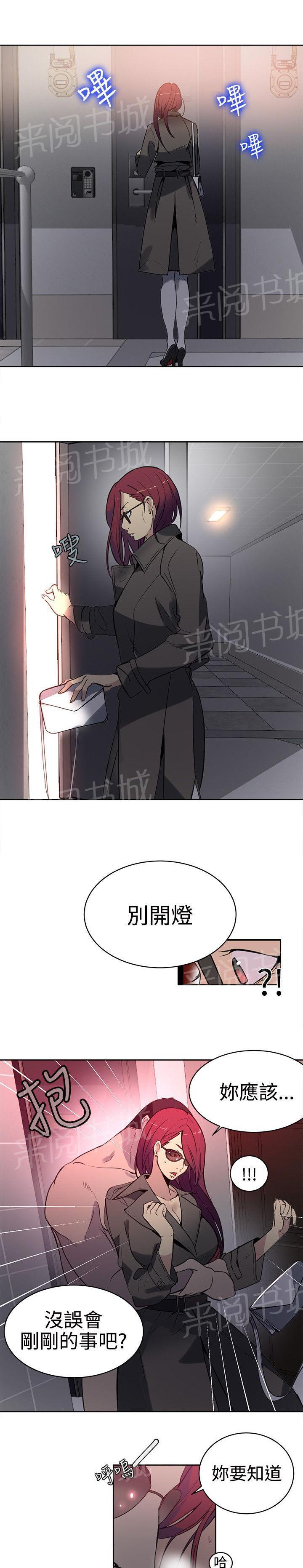 女神网咖 第36话 电影 第17页