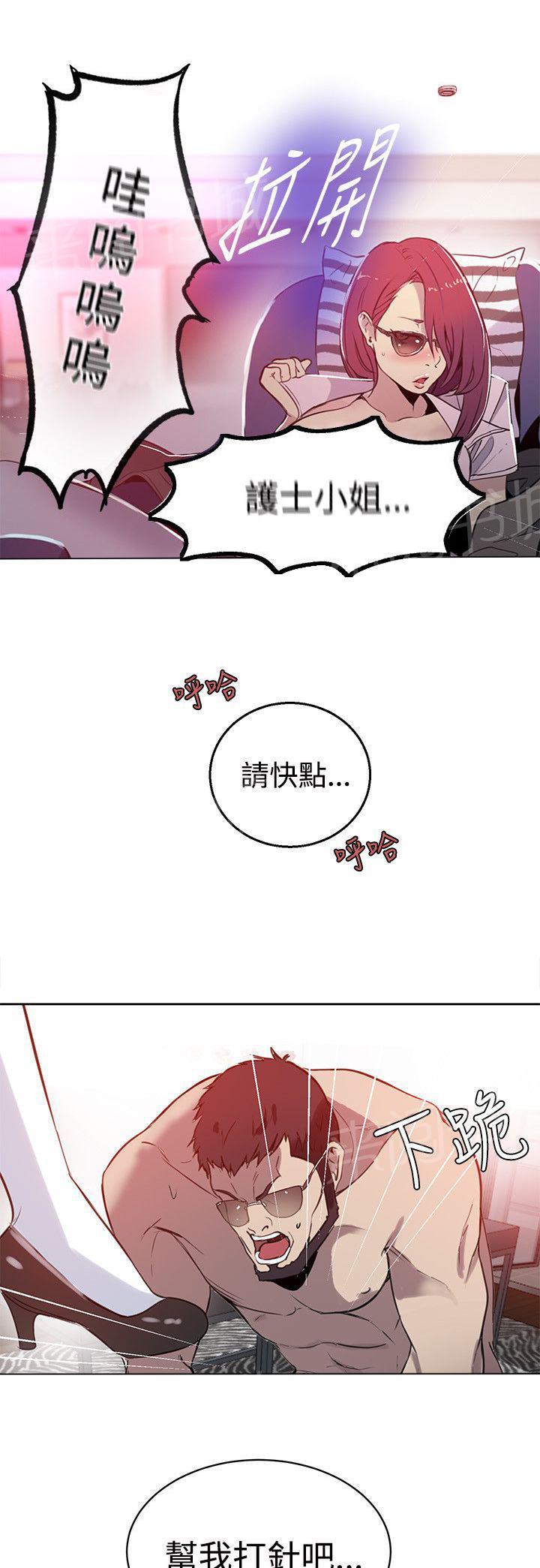 女神网咖 第36话 电影 第19页