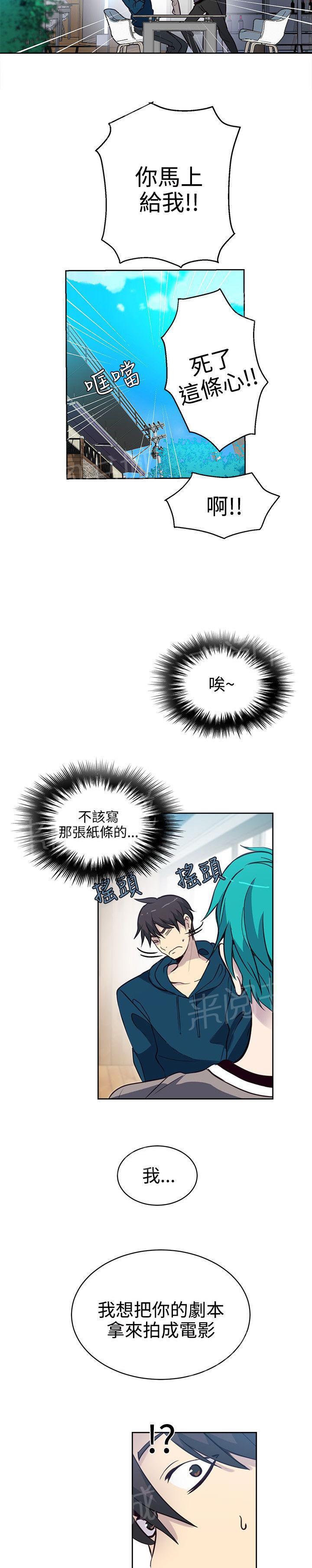 女神网咖 第36话 电影 第3页