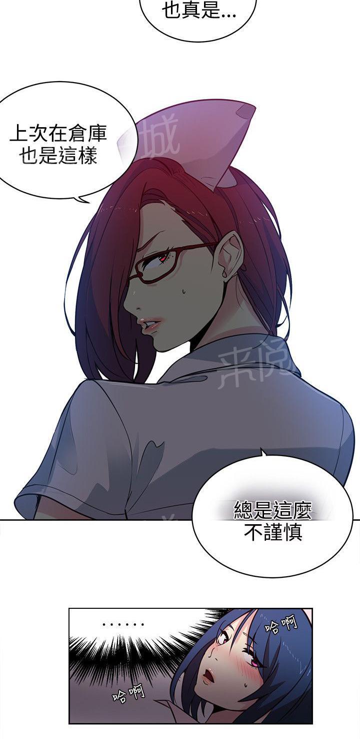 女神网咖 第36话 电影 第8页