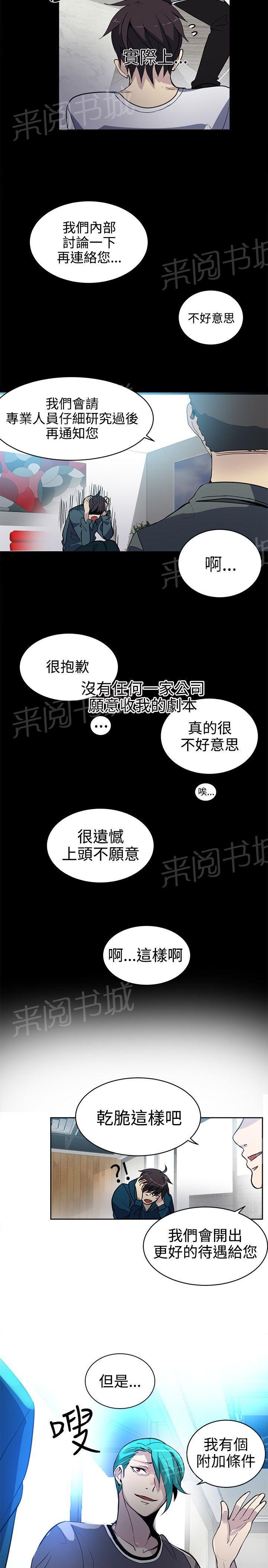 女神网咖 第36话 电影 第10页