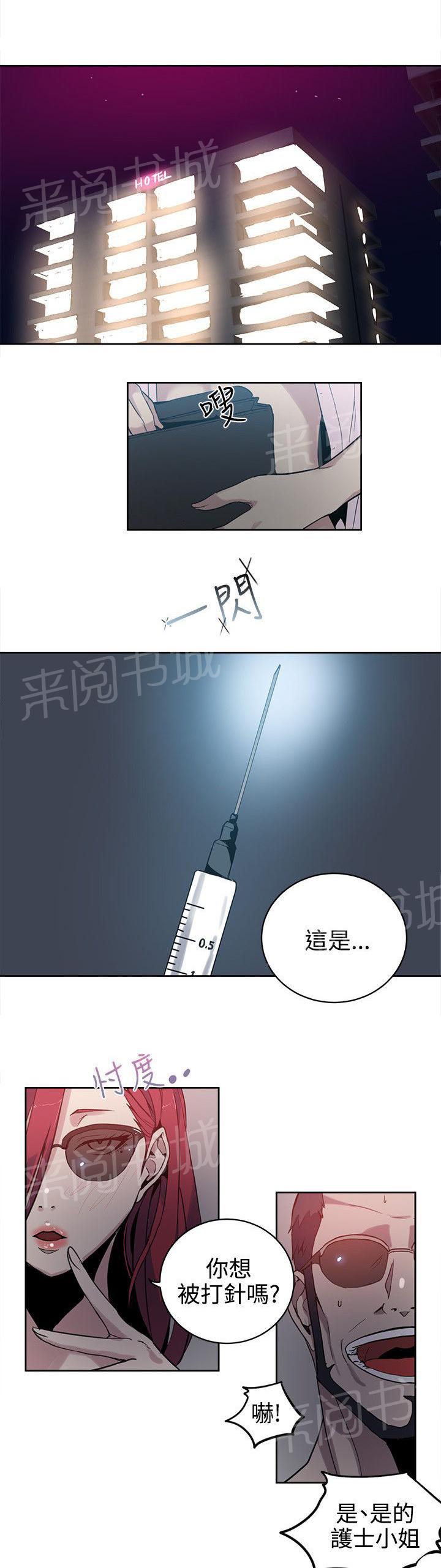 女神网咖 第37话 往事 第1页