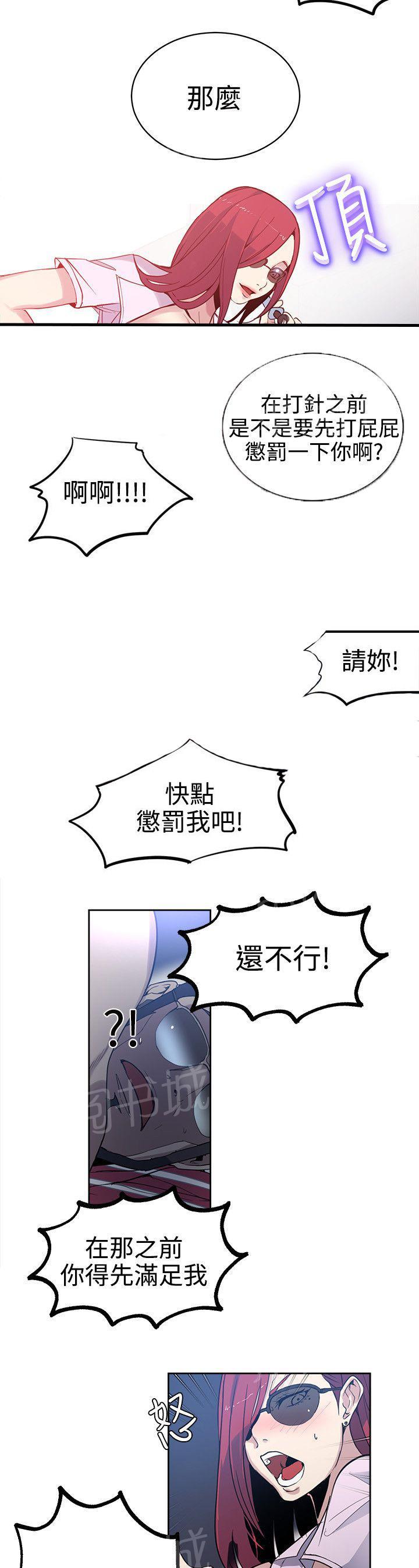 女神网咖 第37话 往事 第2页