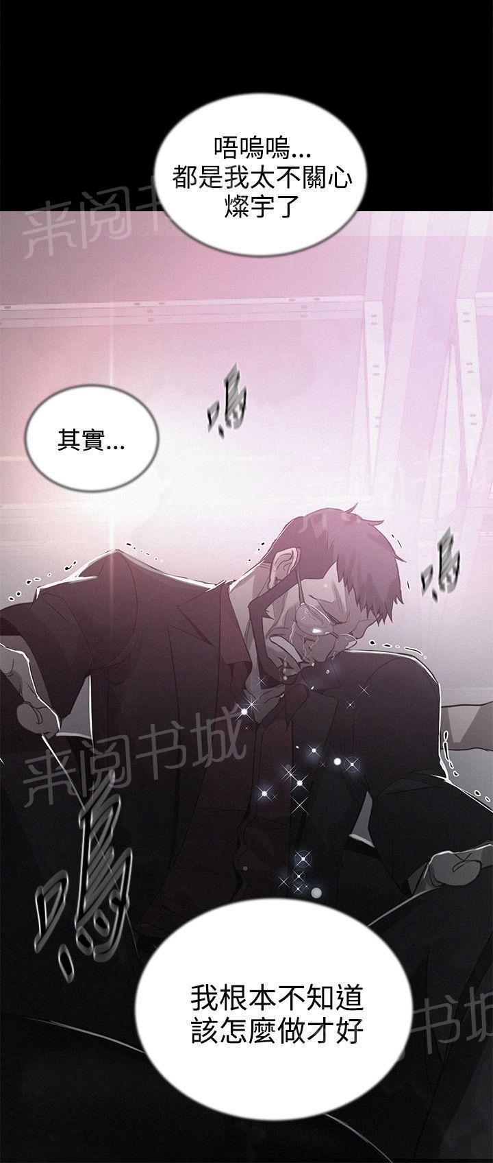 女神网咖 第37话 往事 第13页