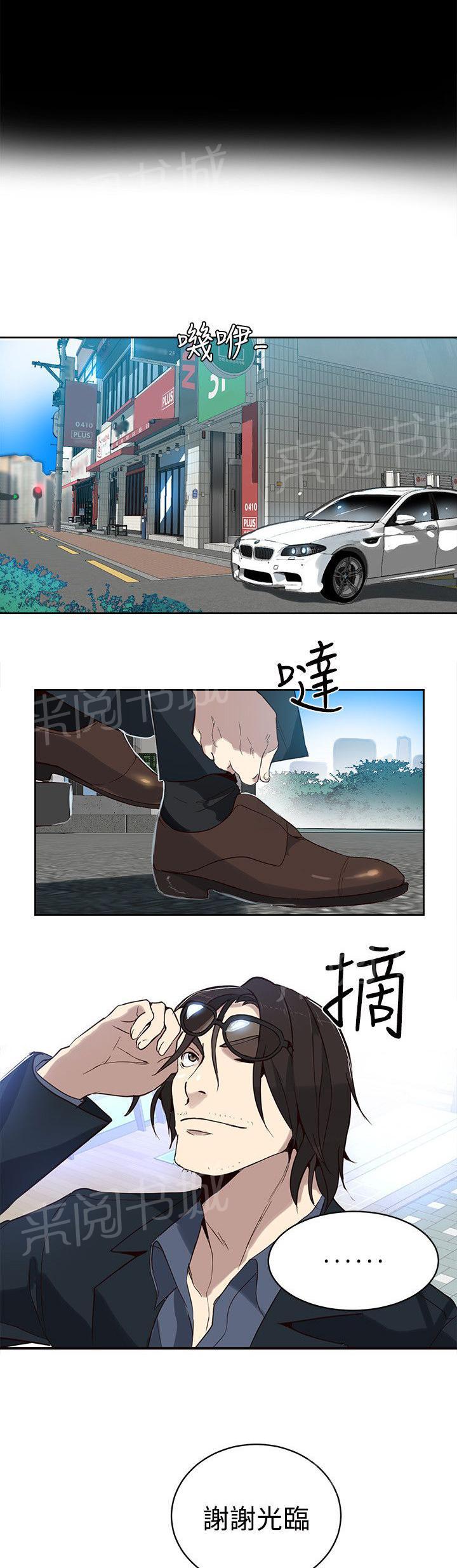 女神网咖 第37话 往事 第16页