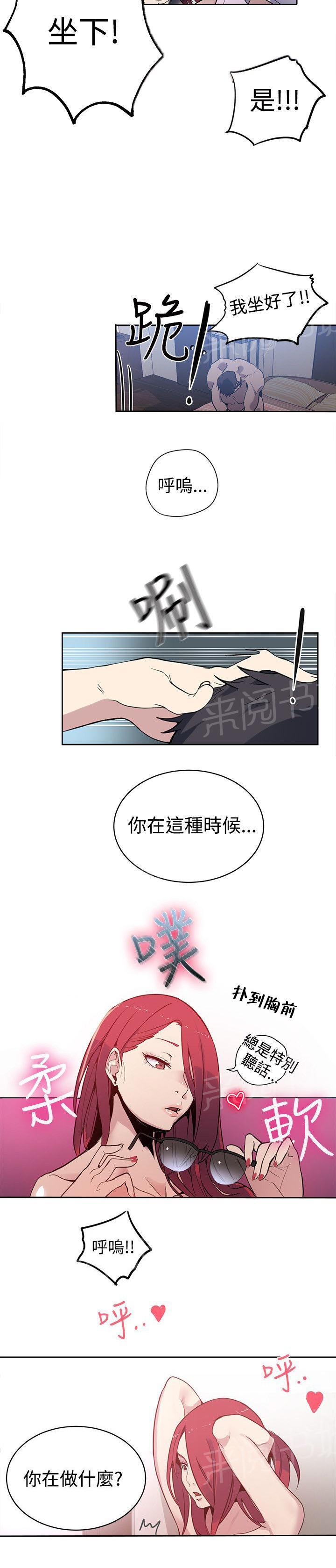 女神网咖 第37话 往事 第3页