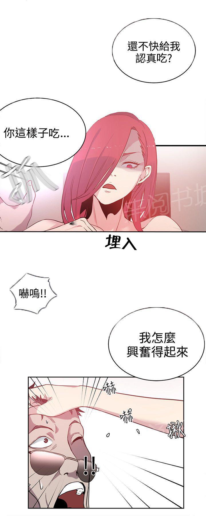 女神网咖 第37话 往事 第4页
